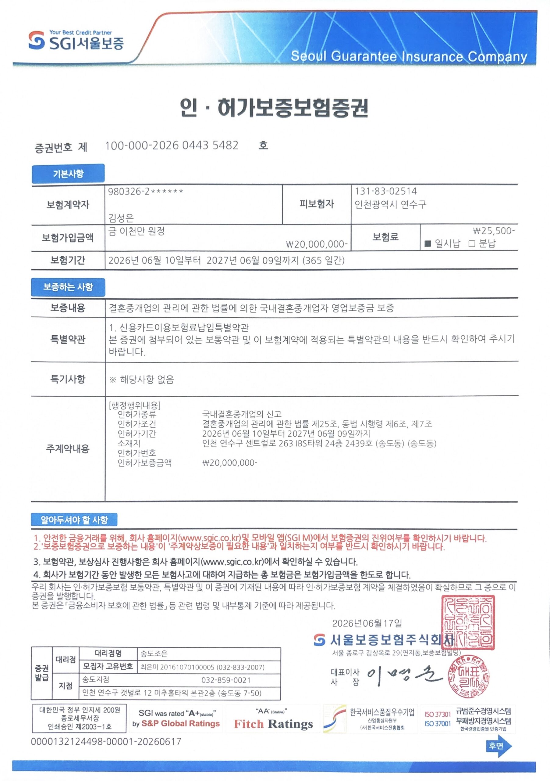 KakaoTalk_20260617_150702505