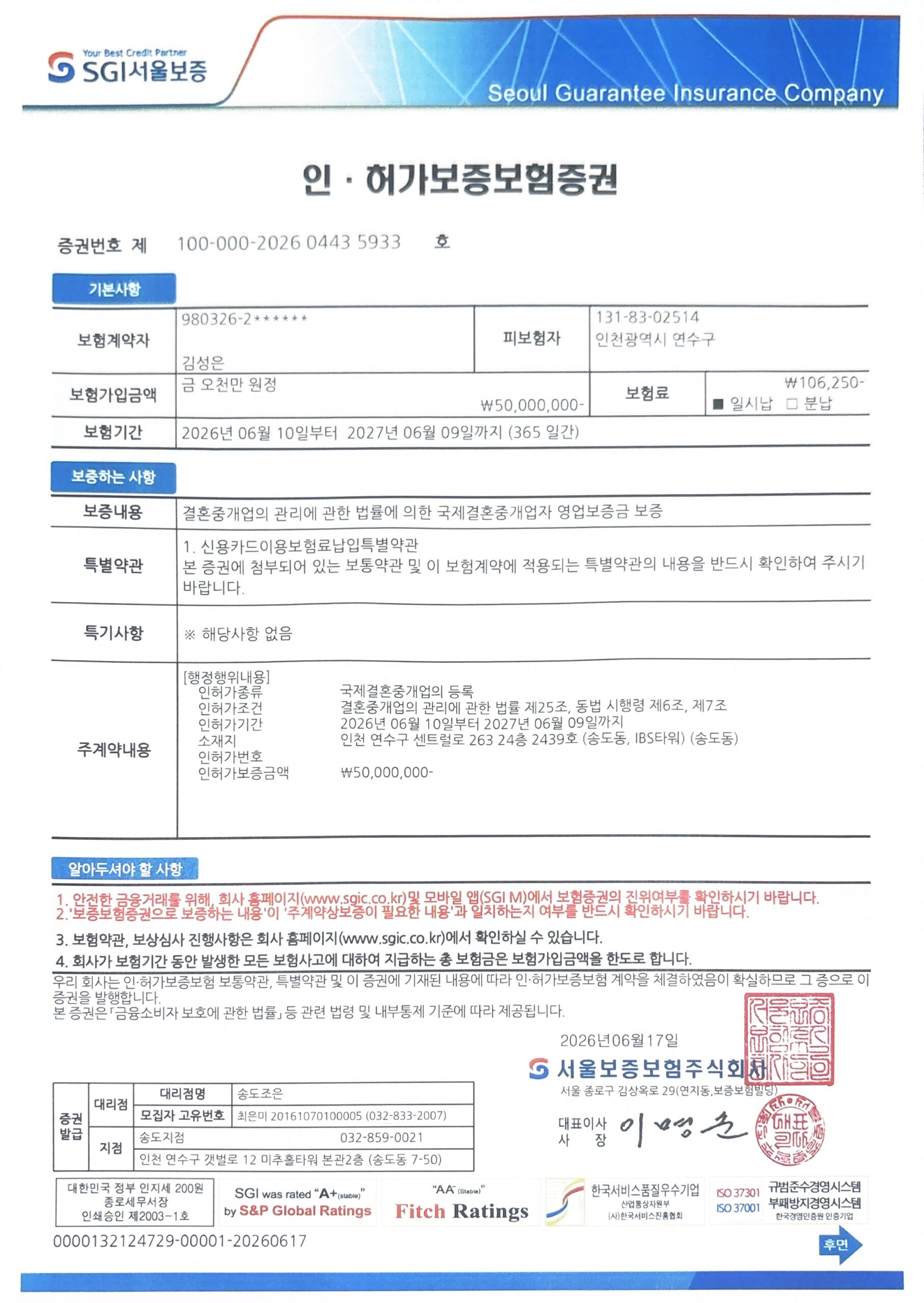 KakaoTalk_20260617_150702505_01